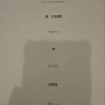 RESTAURANT AKIYAMA - 