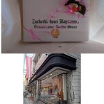 ツッカベッカライ カヤヌマ - 