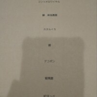 RESTAURANT AKIYAMA - 