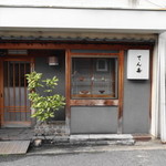 Tenju - てん寿