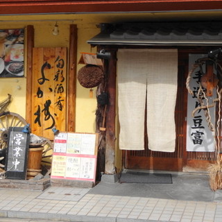 天理駅でおすすめの美味しい居酒屋をご紹介 食べログ