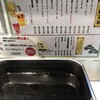 松葉総本店 エキマルシェ新大阪店