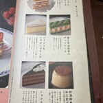 神乃珈琲 銀座店 - ケーキメニュー