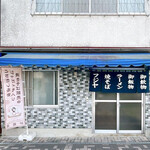フジヤ食堂 - 外観