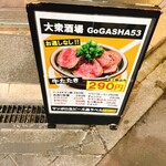 GoGASHA53 - 