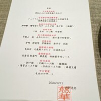 慈華 - 
