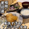 食堂 はまかに