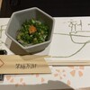 玄品 大宮 ふぐ・うなぎ・かに料理 