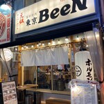 蒲田焼肉 東京BeeN - 