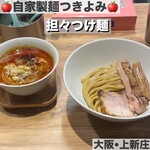 自家製麺 つきよみ - 