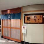 Sukiyabashi Jiro - 