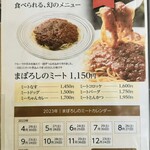 あいうえお - メニュー ⭐︎1