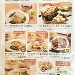 あいうえお - メニュー ⭐︎5