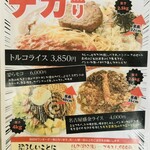 あいうえお - メニュー ⭐︎4