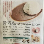 あいうえお - メニュー ⭐︎11