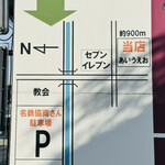 あいうえお - 駐車場のご案内