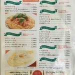 あいうえお - メニュー ⭐︎8