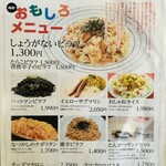 あいうえお - メニュー ⭐︎12