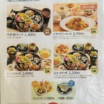 あいうえお - メニュー ⭐︎6