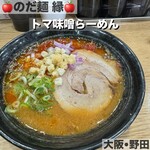 のだ麺 ～縁～ - 