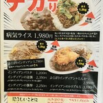 あいうえお - メニュー ⭐︎2