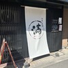 満 曙橋本店