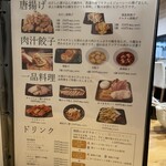 だし麺屋 波ノあや - 