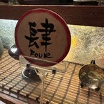 スタンド クラシック - 