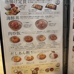 だし麺屋 波ノあや - 