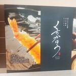 Kuchikahou - くちかほう 相模大野店