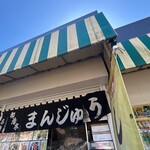 桜島サービスエリア(下り線) ショッピングコーナー - 