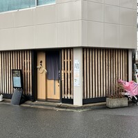 紡生 - 