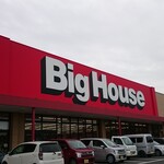 ビッグハウス - 外観写真: