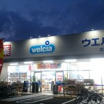 Welcia - ウエルシアはOKで、コクミンやひまわりは削除