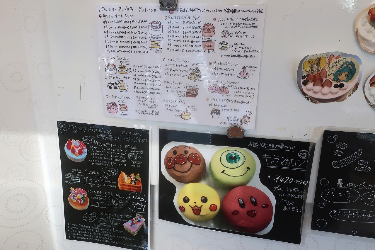 メニュー写真 : パティスリー アンパルフェ （imparfait