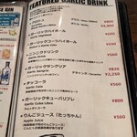 ガーリック ガーリック - メニュー
