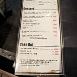 ガーリック ガーリック - メニュー