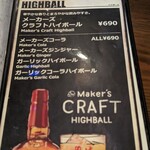 ガーリック ガーリック - メニュー