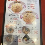 ラー麺 ずんどう屋 尼崎店 - 