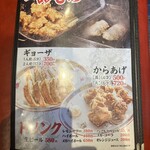 ラー麺 ずんどう屋 尼崎店 - 