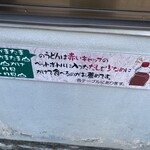 山越うどん - おすすめ♫