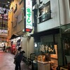 亀すし 総本店