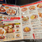 喜多方ラーメン 坂内 - メニュー