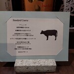 鉄板焼 円居 恵比寿店 - 