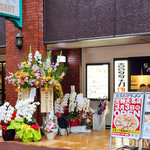 喜多方ラーメン 坂内 - 外観