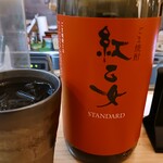 Yakitori To Shouchuu Nikai No Toritoko - ごま焼酎