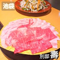 別邸 壽 - 