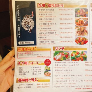 厳選鍋と地鶏の個室居酒屋 羽根川 - 