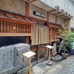 焼肉 きたん 法善寺 - 