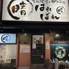 Harebare Miyazaki jidori to Hinata kaisen - 店舗の外観